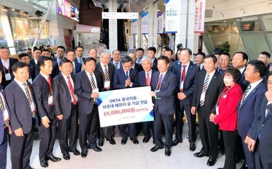 월드옥타 中 지회장단, '파란사다리'에 기부금 쾌척