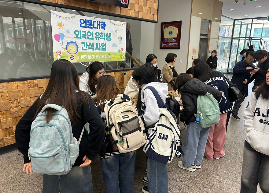 [인문대학] 2025년도 1학기 인문대학 외국인 유학생 중간고사 간식사업 개최