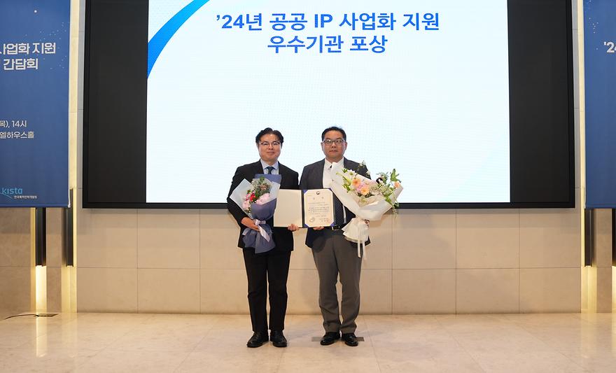 산학협력단, IP 창출·활용 우수기관 ‘산업통상자원부 장관상’ 