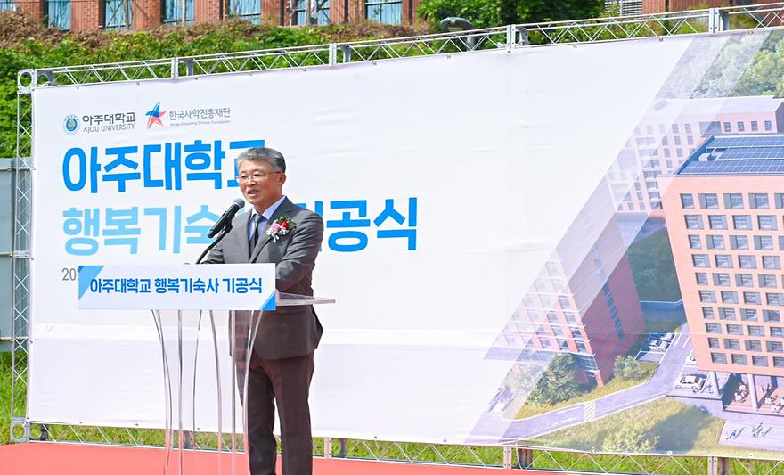 행복기숙사 기공식 참석