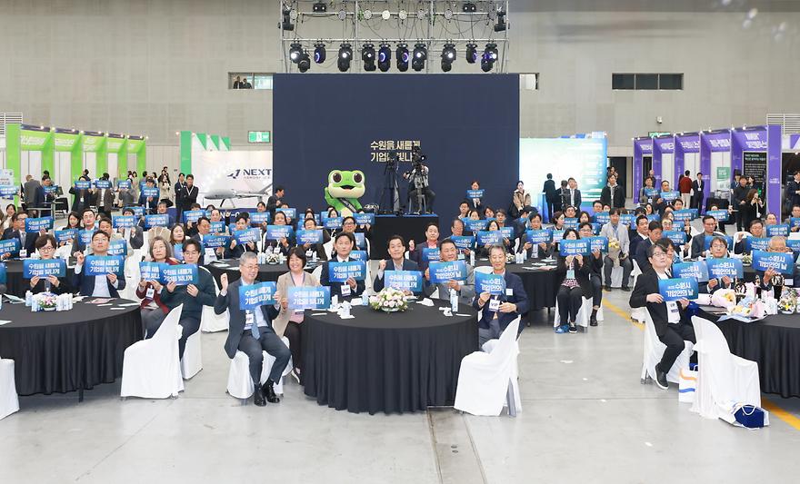 아주대 GRRC, '수원시 기업인의 날' 행사서 성과 소개